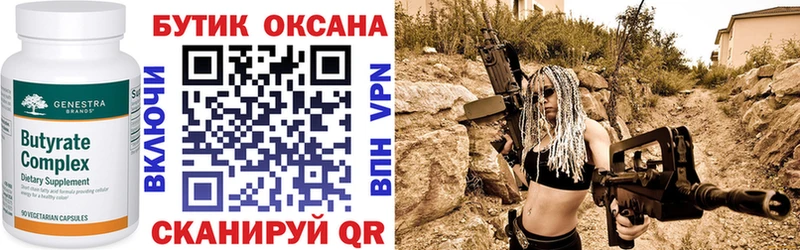 даркнет сайт  площадка состав  Бутират жидкий экстази  Верхнеуральск 