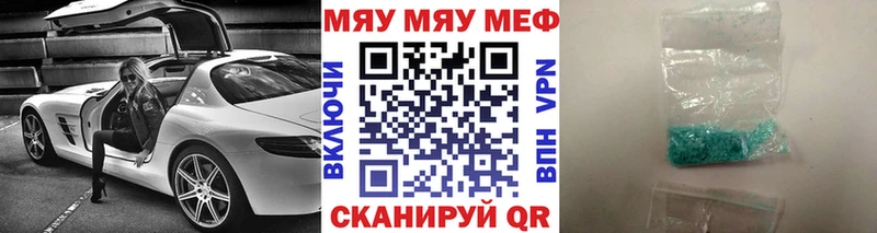 МЕФ мяу мяу  где продают   Верхнеуральск 