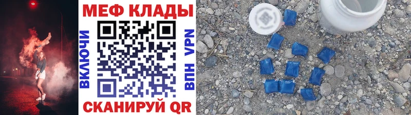 Меф  Верхнеуральск