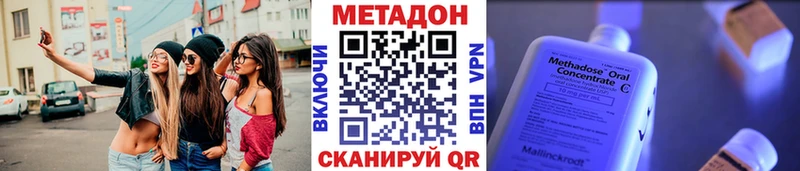 МЕТАДОН кристалл  площадка формула  Верхнеуральск  продажа наркотиков 